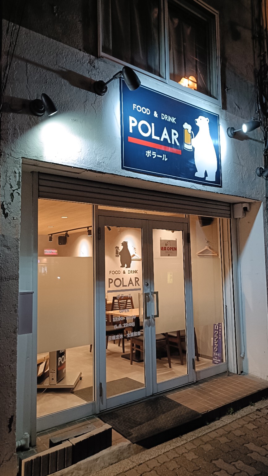 夜のPOLAR外観